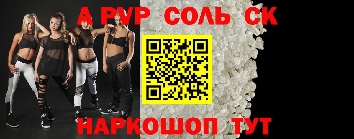 Alfa_PVP крисы CK Мурманск