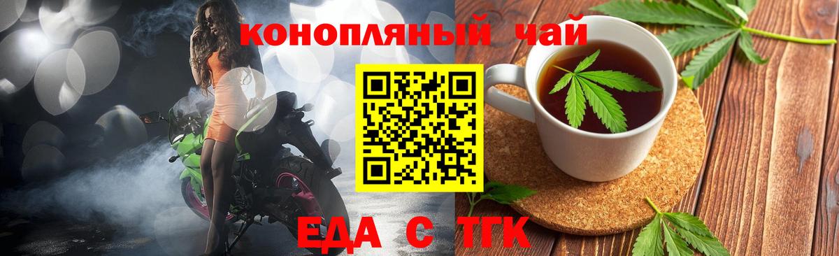 Canna-Cookies марихуана  Вход с VPN  Мурманск 