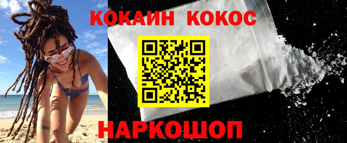 Мурманск  Кокаин 97%  Cocaine Эквадор  Вход с VPN 