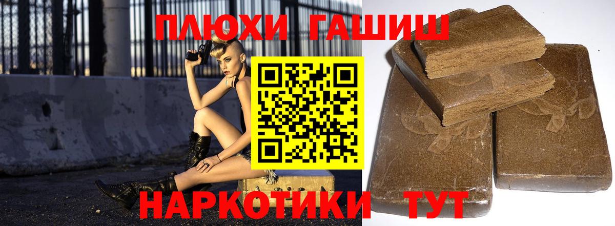 Мурманск  ГАШ  Вход с VPN  Гашиш hashish  ГАШ VHQ 