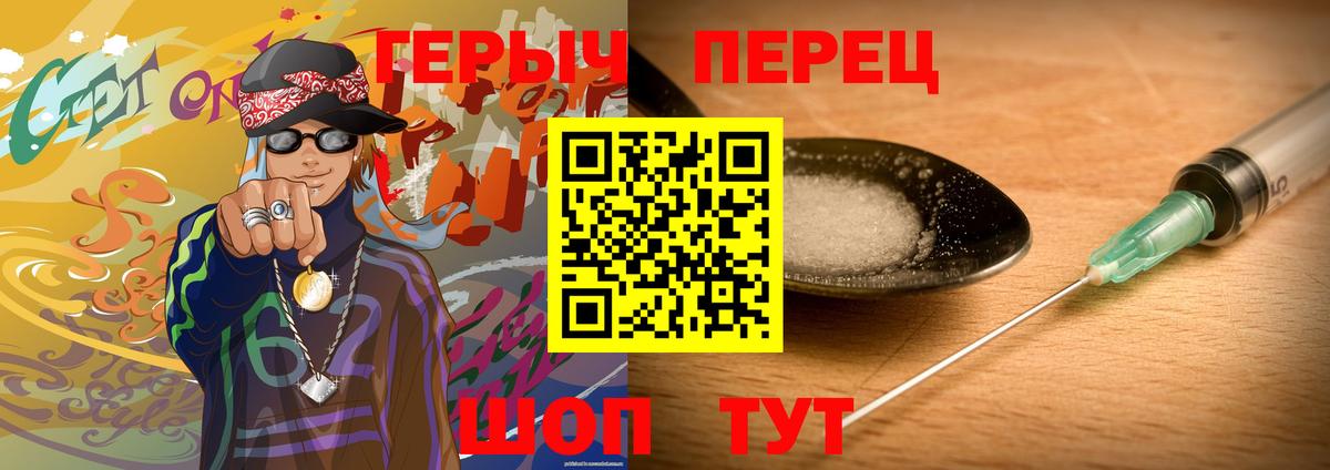 Мурманск  Героин  Вход с VPN  ГЕРОИН хмурый 