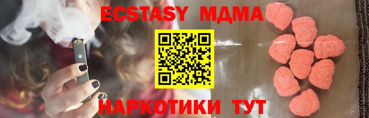 MDMA кристаллы  Вход с VPN  MDMA  МДМА молли  Мурманск 
