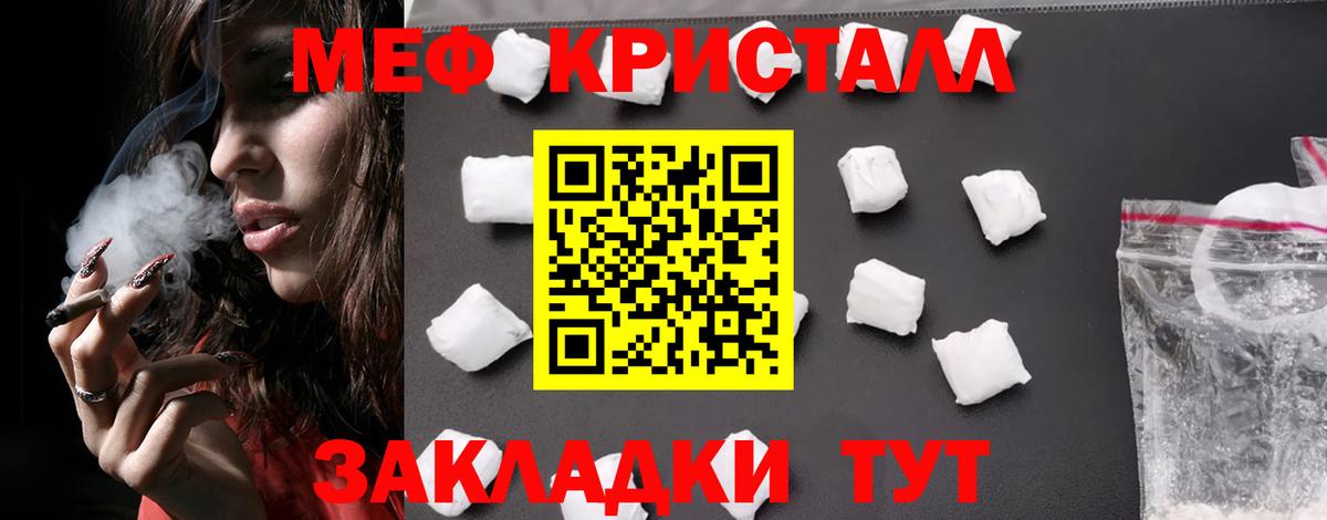 Мефедрон мяу мяу  Мефедрон  Меф  МЕФ 4 MMC  Мурманск  Вход с VPN 