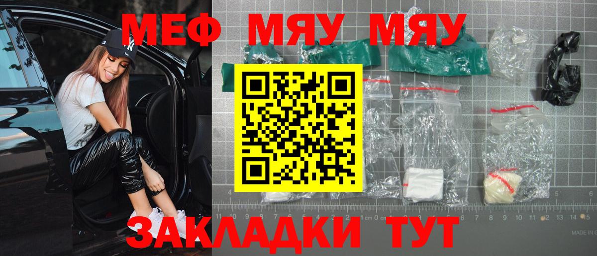 Меф  Мурманск