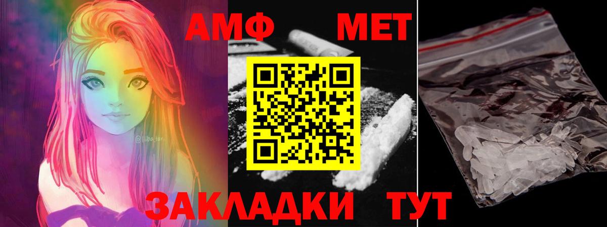 Метамфетамин Methamphetamine  Первитин  Мурманск  Вход с VPN  Метамфетамин Methamphetamine 