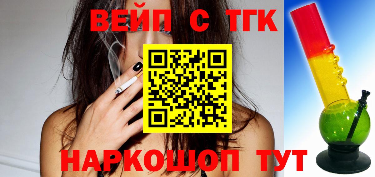 Дистиллят ТГК THC oil  Вход с VPN  Мурманск  Дистиллят ТГК вейп с тгк 