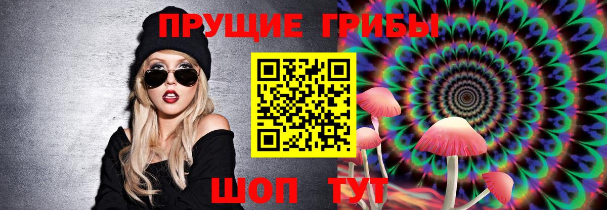 Галлюциногенные грибы мицелий Мурманск